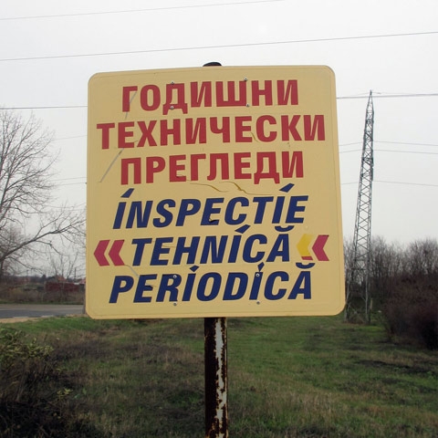 inspectie tehnica periodica - ITP Bulgaria